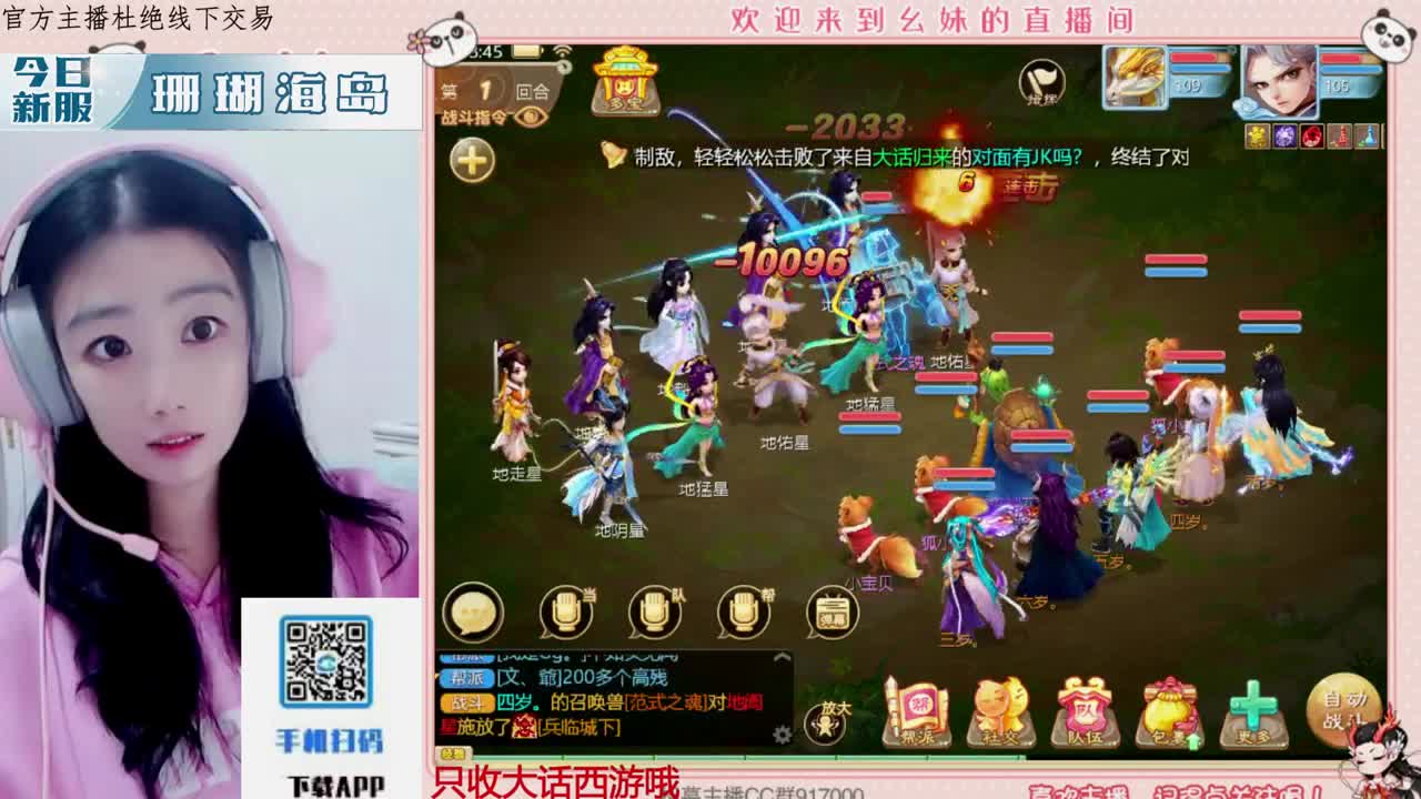 距离你只有一个屏幕 第1段