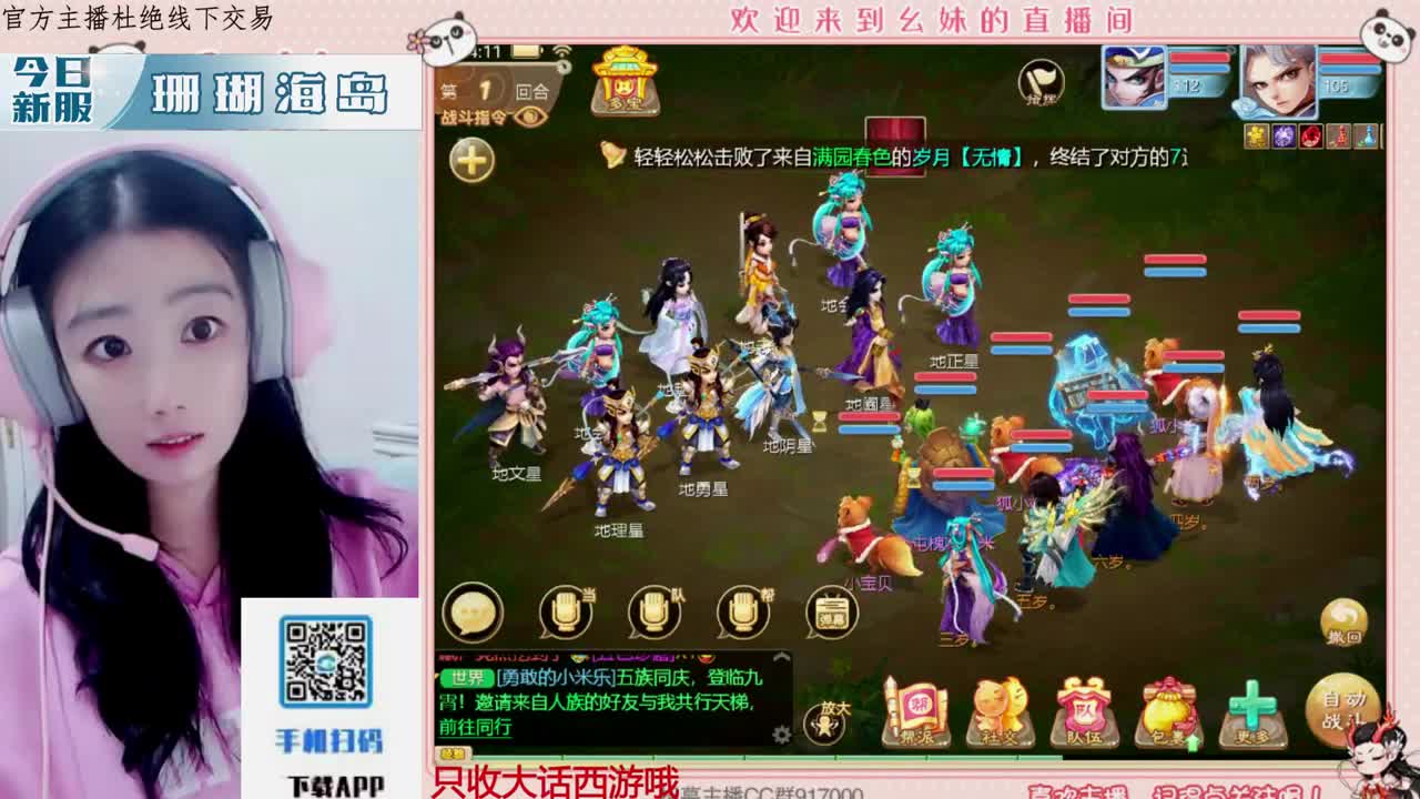 距离你只有一个屏幕 第2段