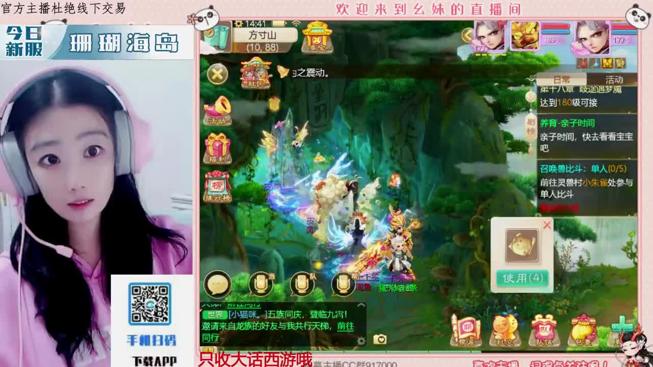 距离你只有一个屏幕 第3段