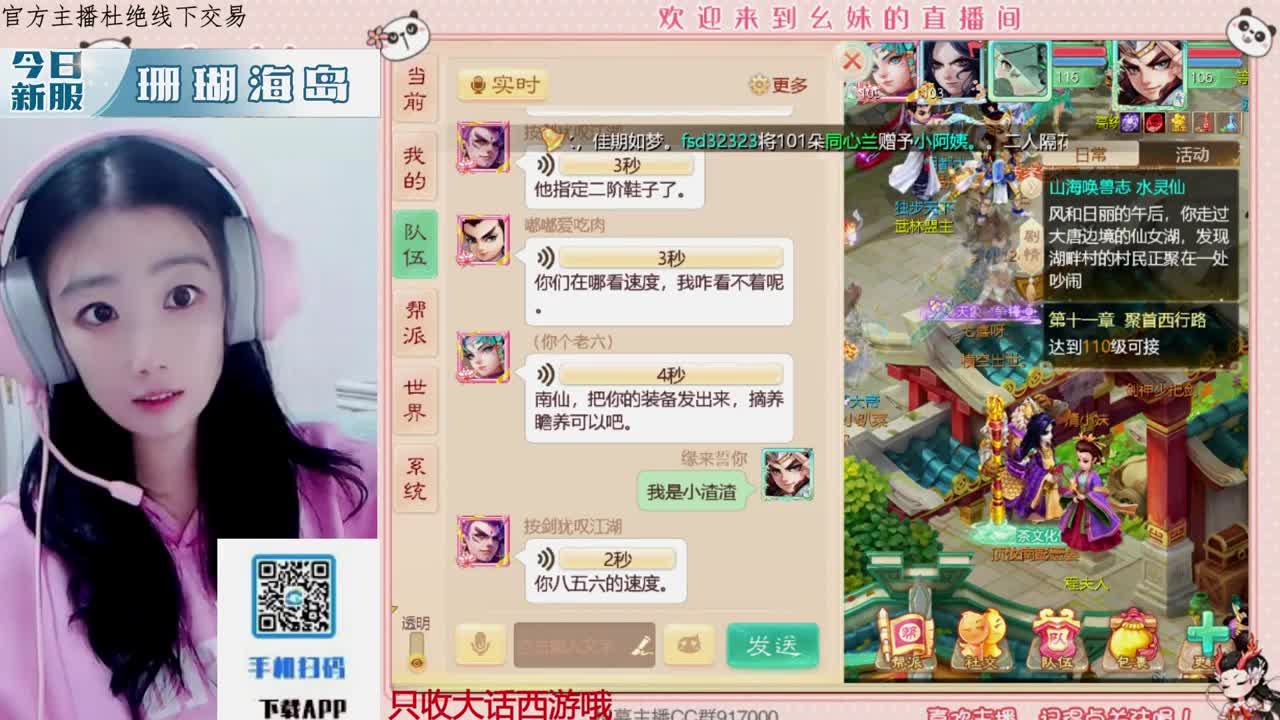 距离你只有一个屏幕 第9段