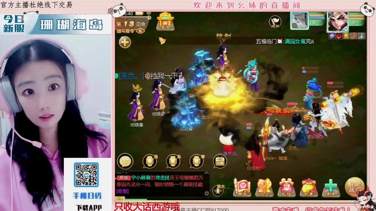 距离你只有一个屏幕 第11段