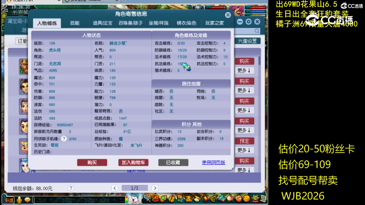【主播点评】无底洞