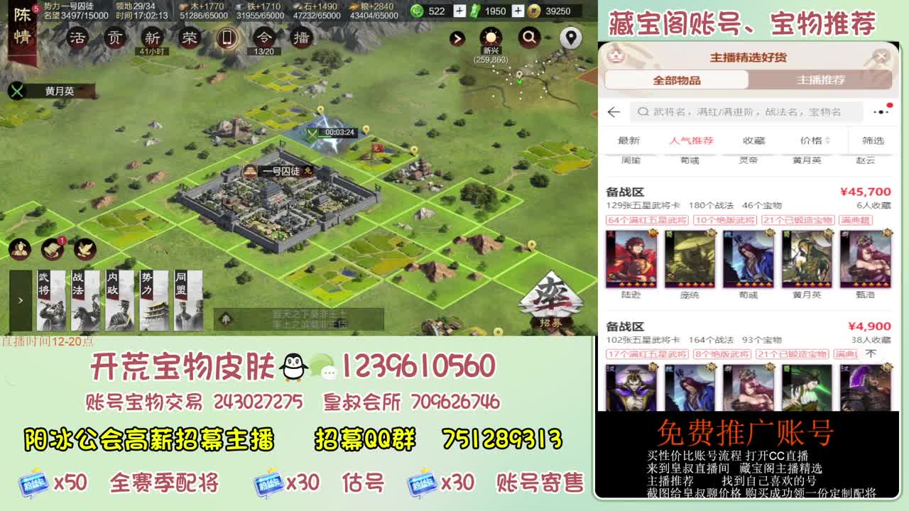接开荒冲榜第一 免费帮推广账浩 第1段