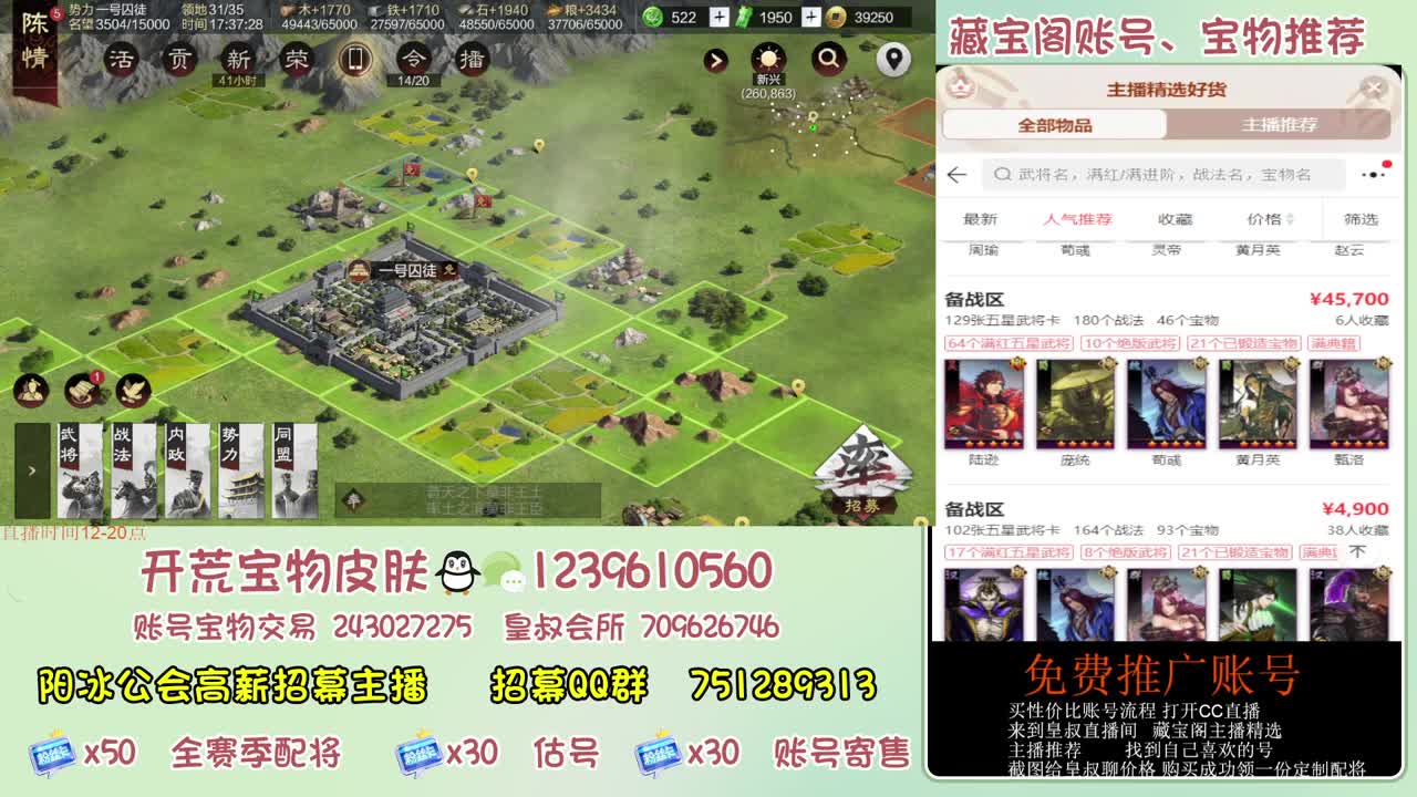 接开荒冲榜第一 免费帮推广账浩 第2段