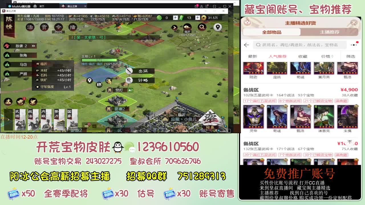 接开荒冲榜第一 免费帮推广账浩 第3段