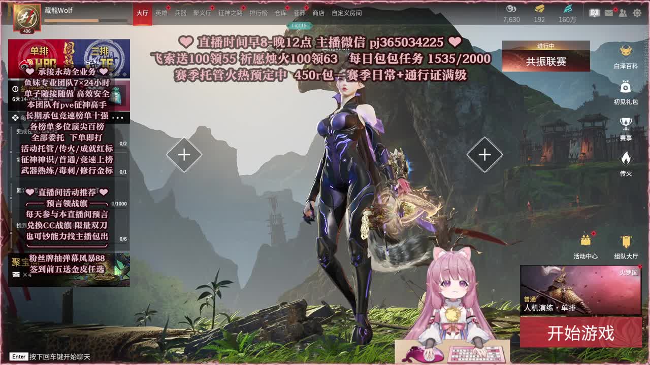 接账号托管，什么单都能打 第7段