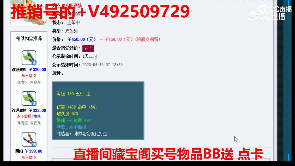 【主播点评】金龙双剪
