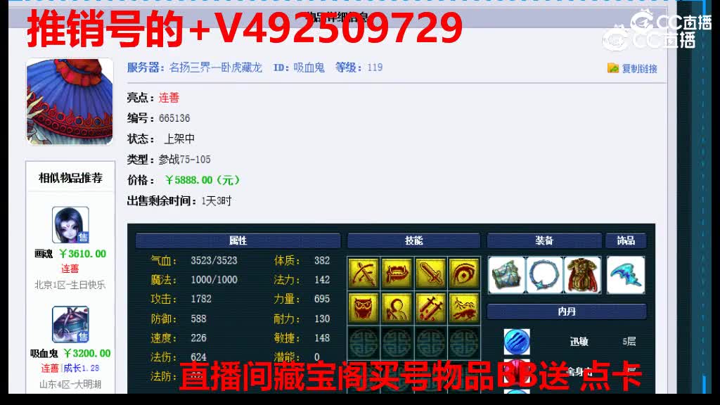 【主播点评】吸血鬼