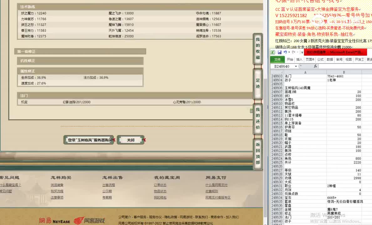 玉树临风140男魔