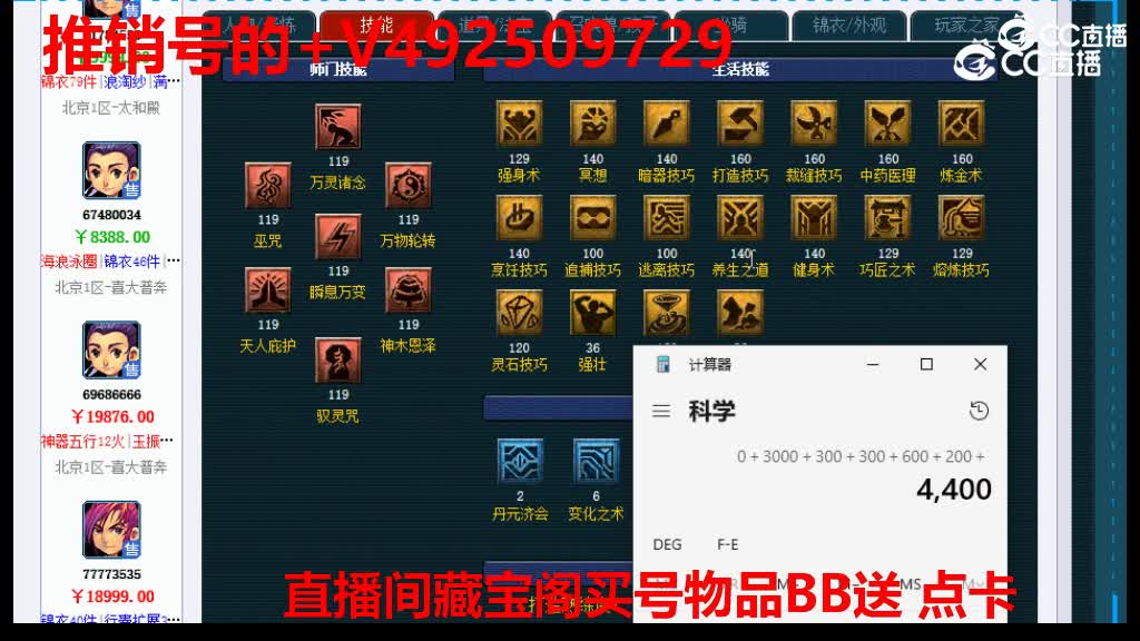 【主播点评】88981899