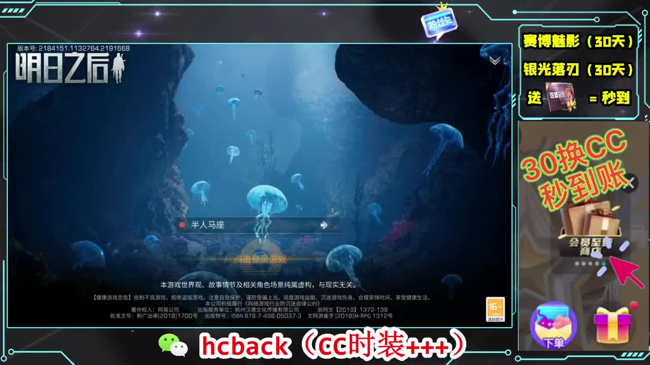 会员商店刷月卡换CC秒到