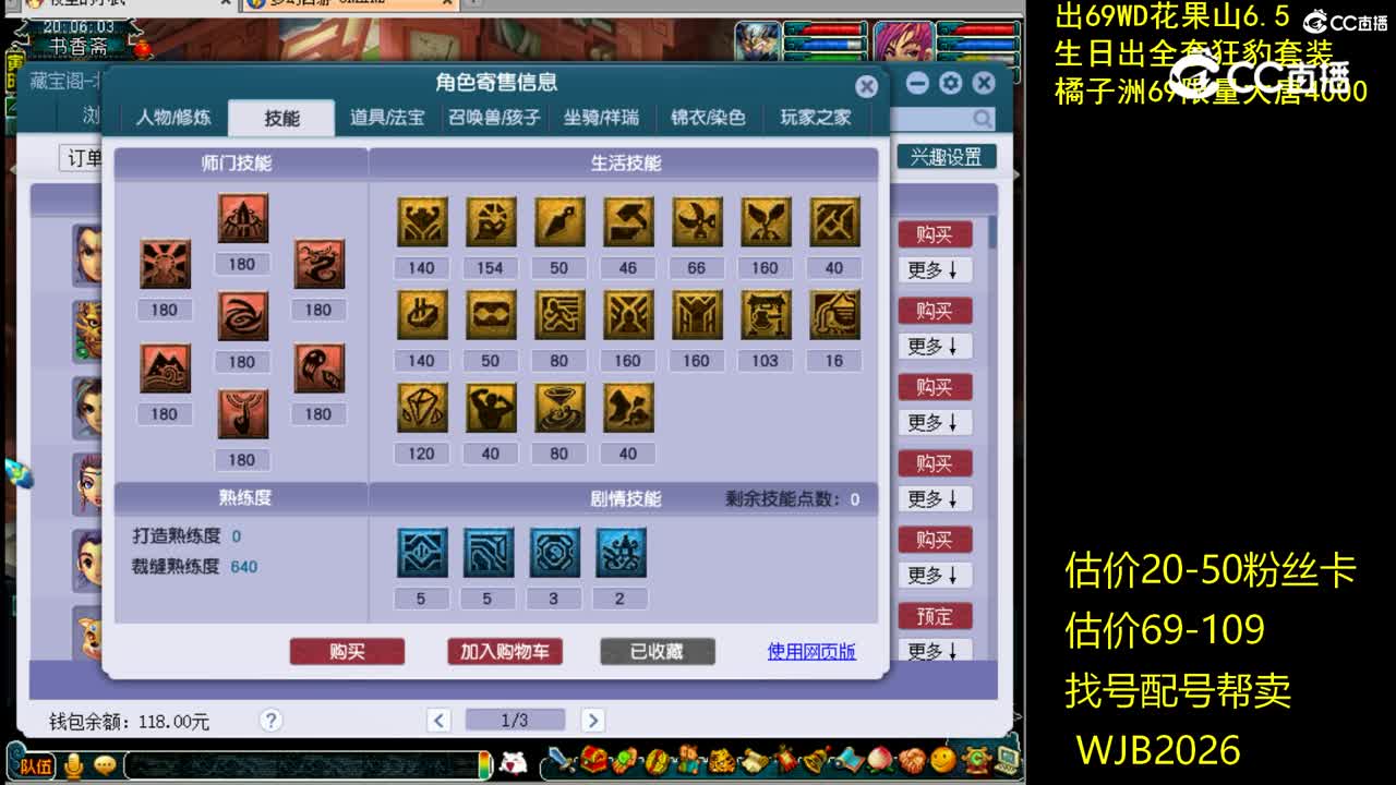 【主播点评】凌波城