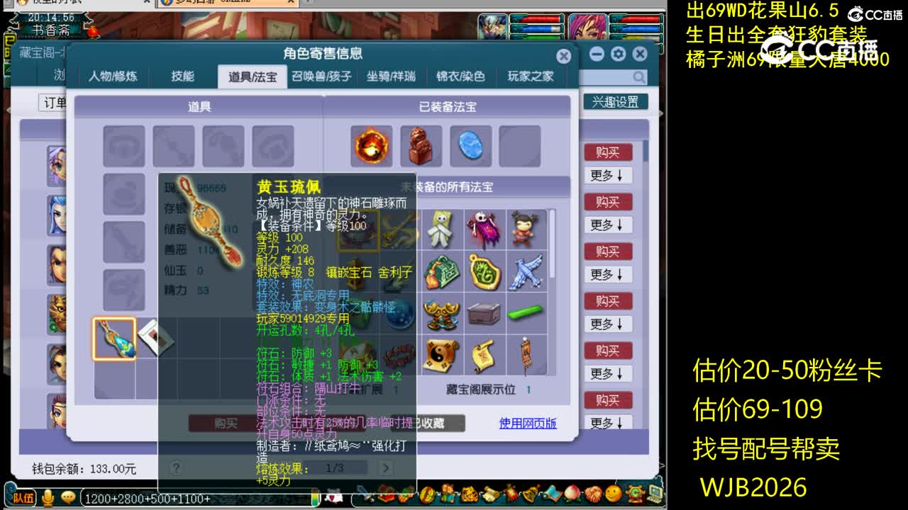 【主播点评】魔王寨