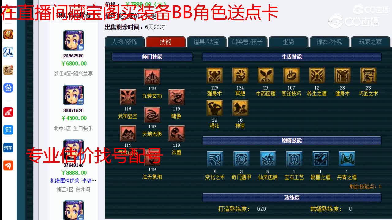 【主播点评】凌波城