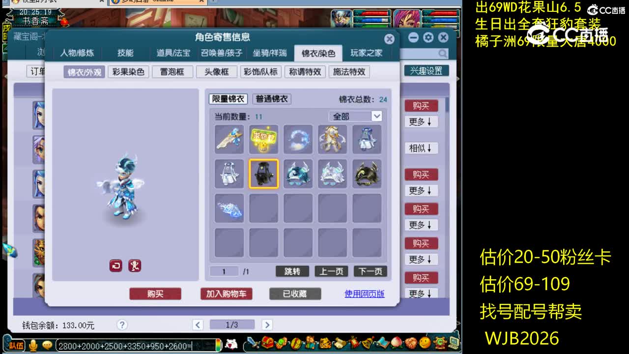 【主播点评】狮驼岭