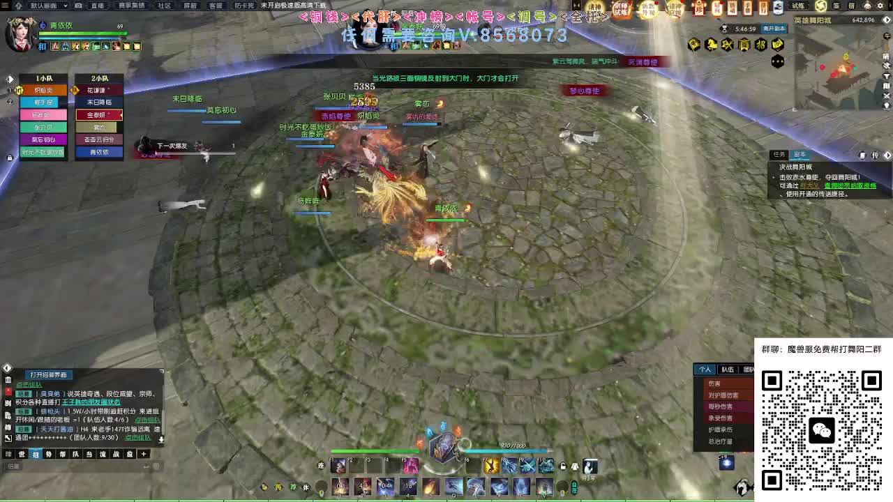 魔兽服帮打英雄舞阳 第8段
