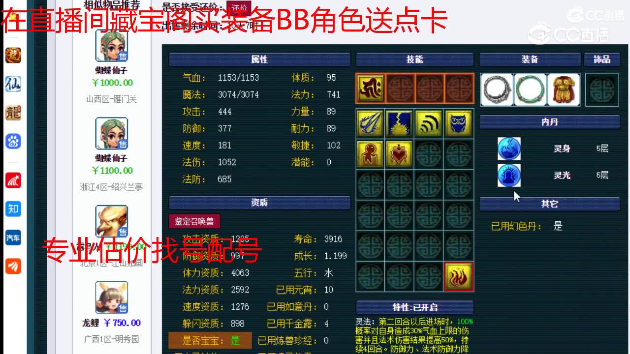 【主播点评】雷鸟人