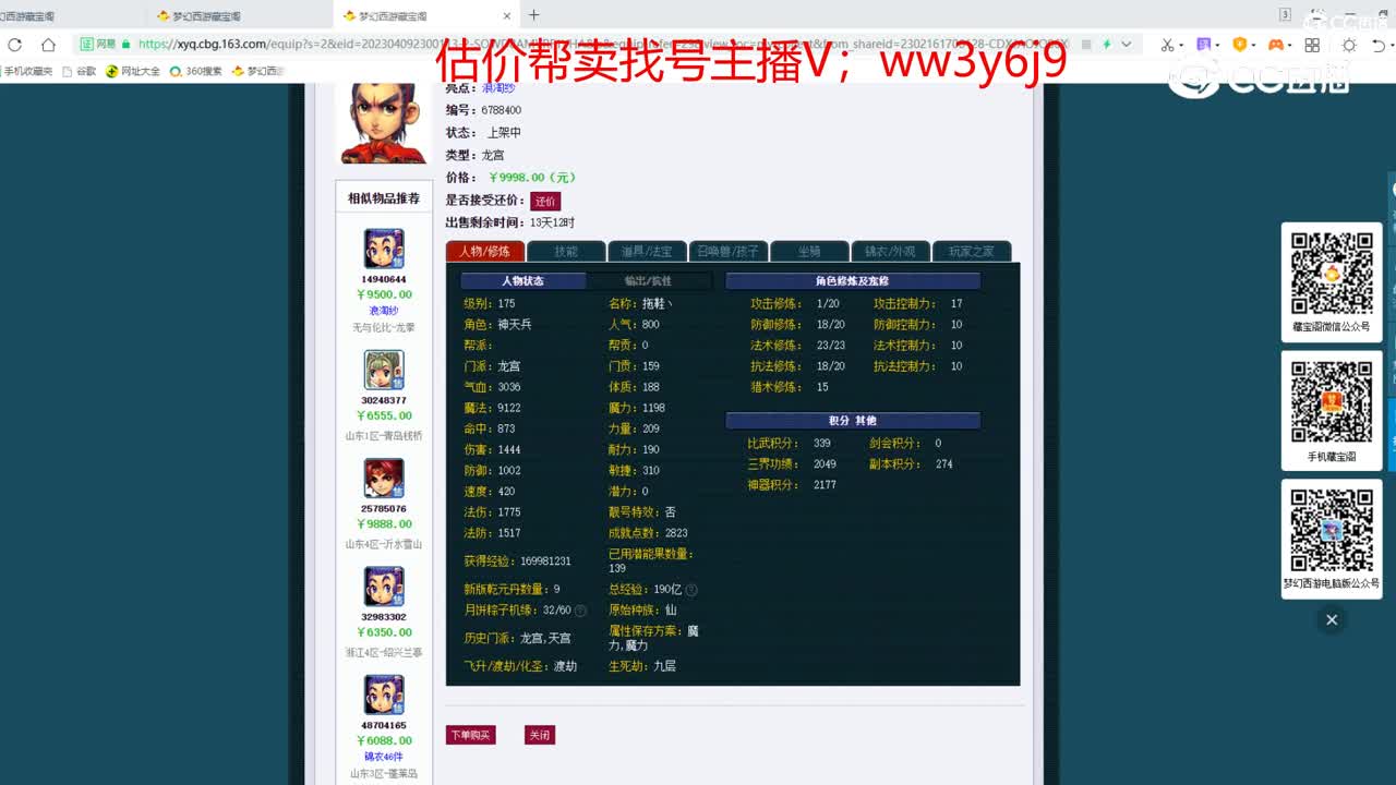 【主播点评】龙宫