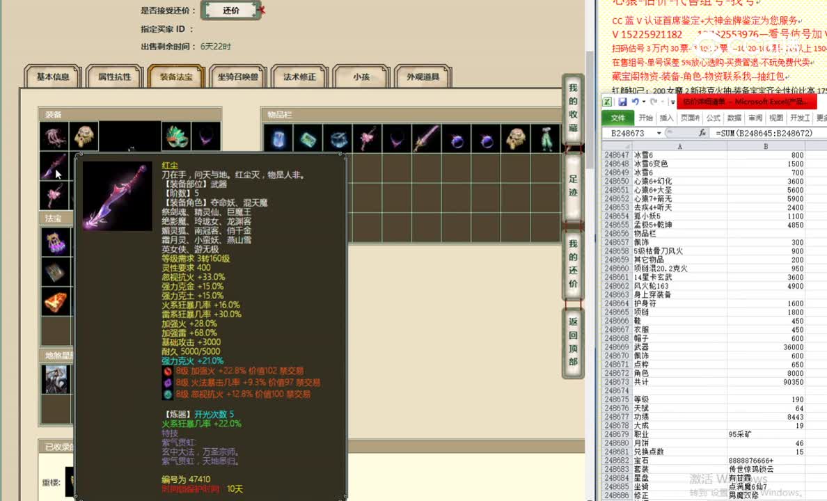 傲雪凌霜190女仙120000