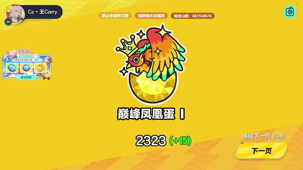 至臻声优带上分~ 第4段