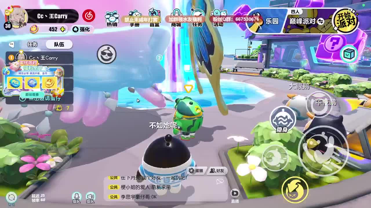 至臻声优带上分~ 第10段