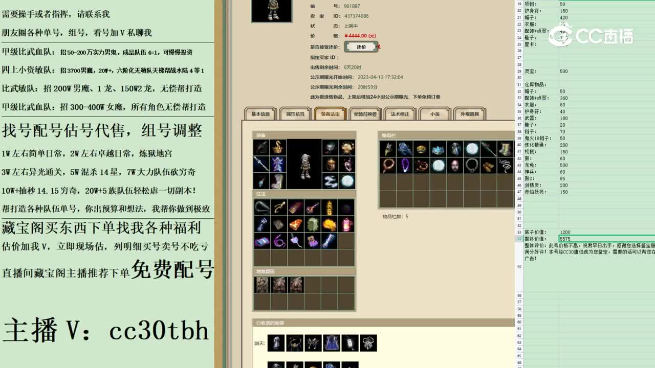 2023-04-13 20-38-51男鬼