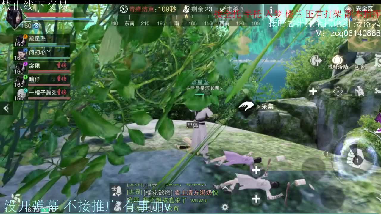 闲来无事 接暗香一切 第6段