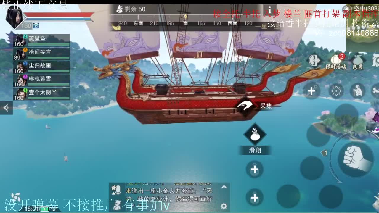 闲来无事 接暗香一切 第9段