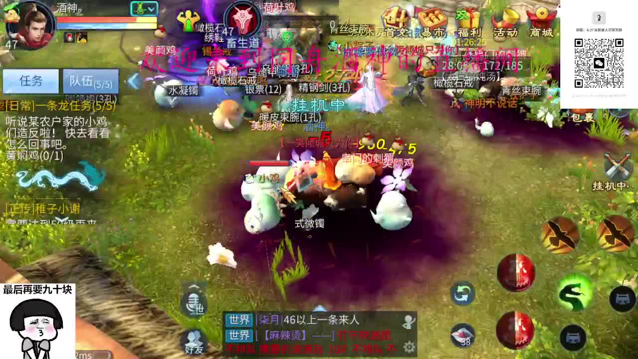 接周四新区升级，托管打造冲榜 第10段