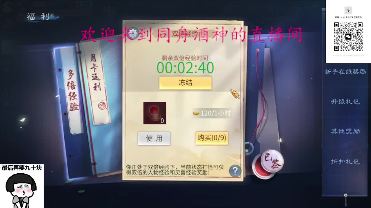 接周四新区升级，托管打造冲榜 第11段