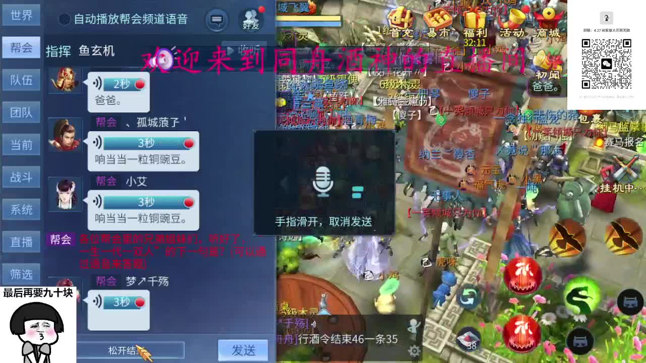 接周四新区升级，托管打造冲榜 第12段