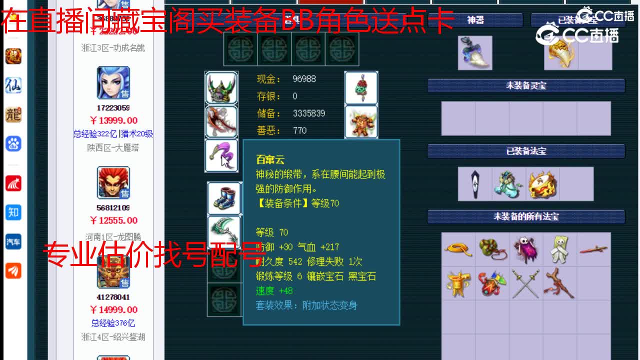 【主播点评】狮驼岭