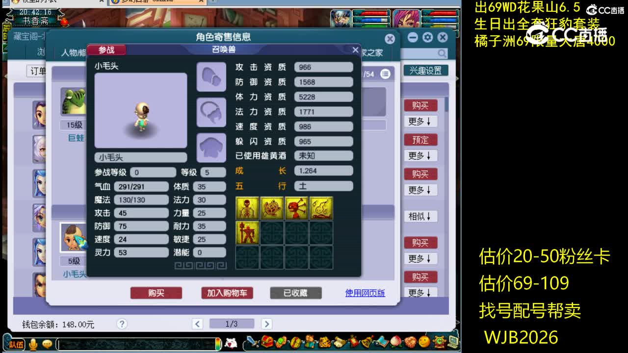【主播点评】化生寺