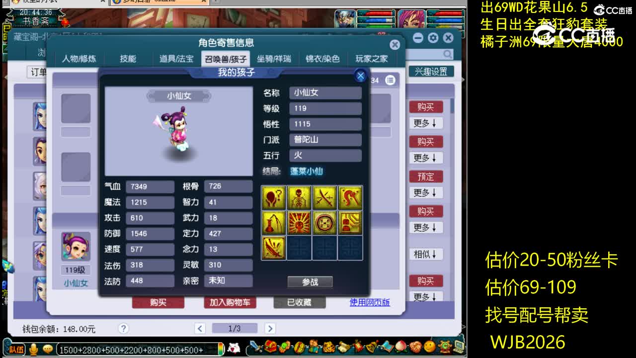 【主播点评】魔王寨