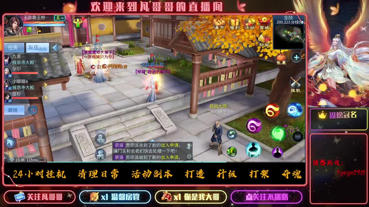 挣够50下播~ 第1段