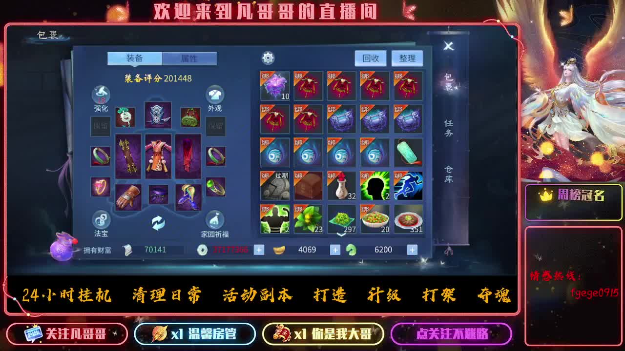 挣够50下播~ 第2段