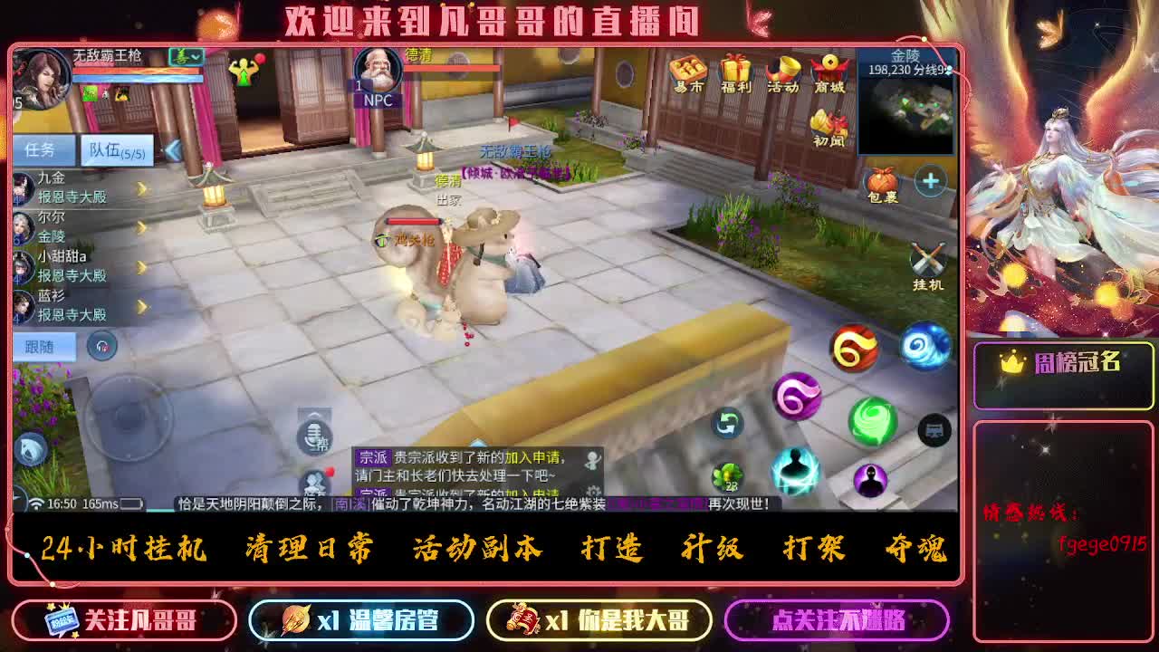 挣够50下播~ 第3段