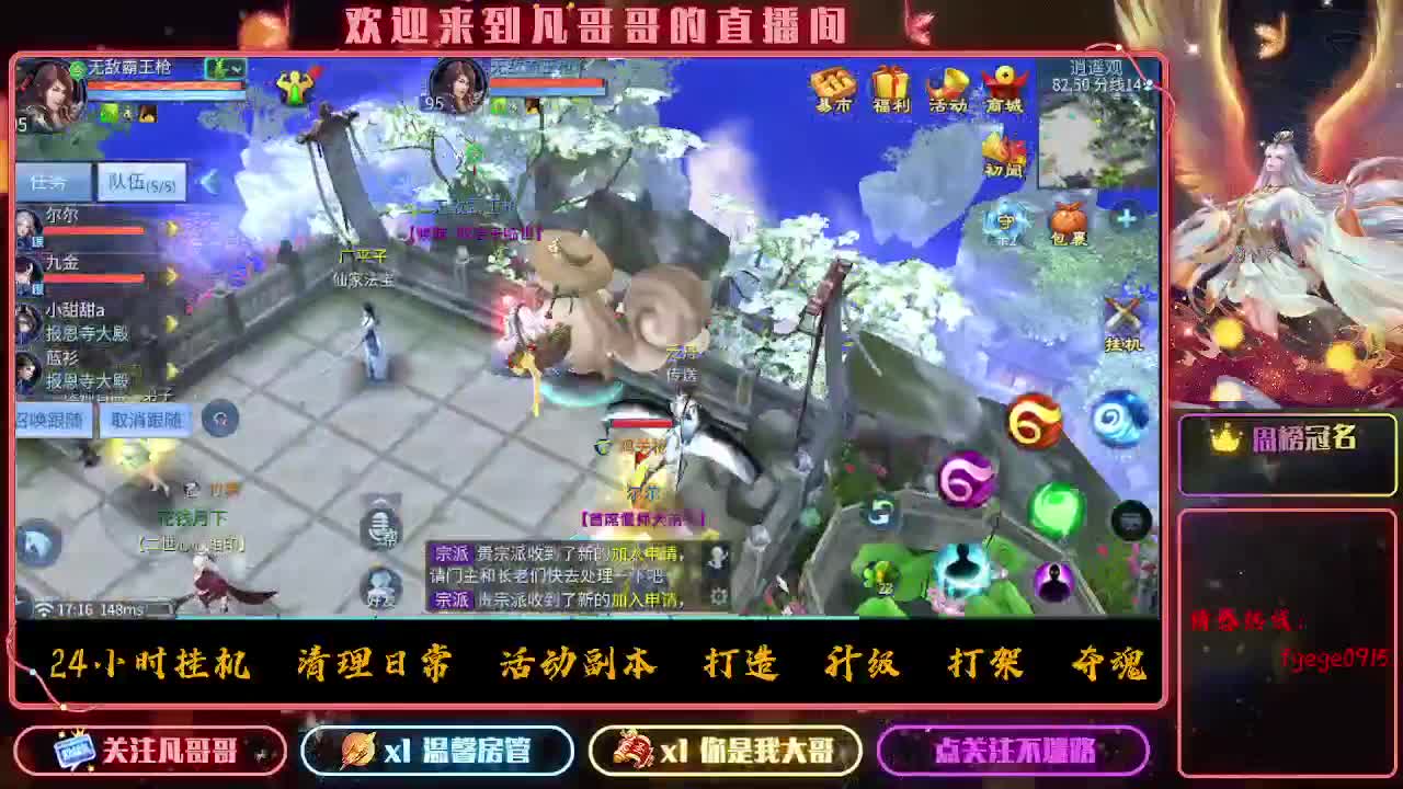 挣够50下播~ 第4段