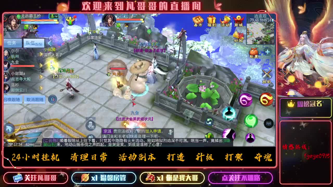 挣够50下播~ 第5段