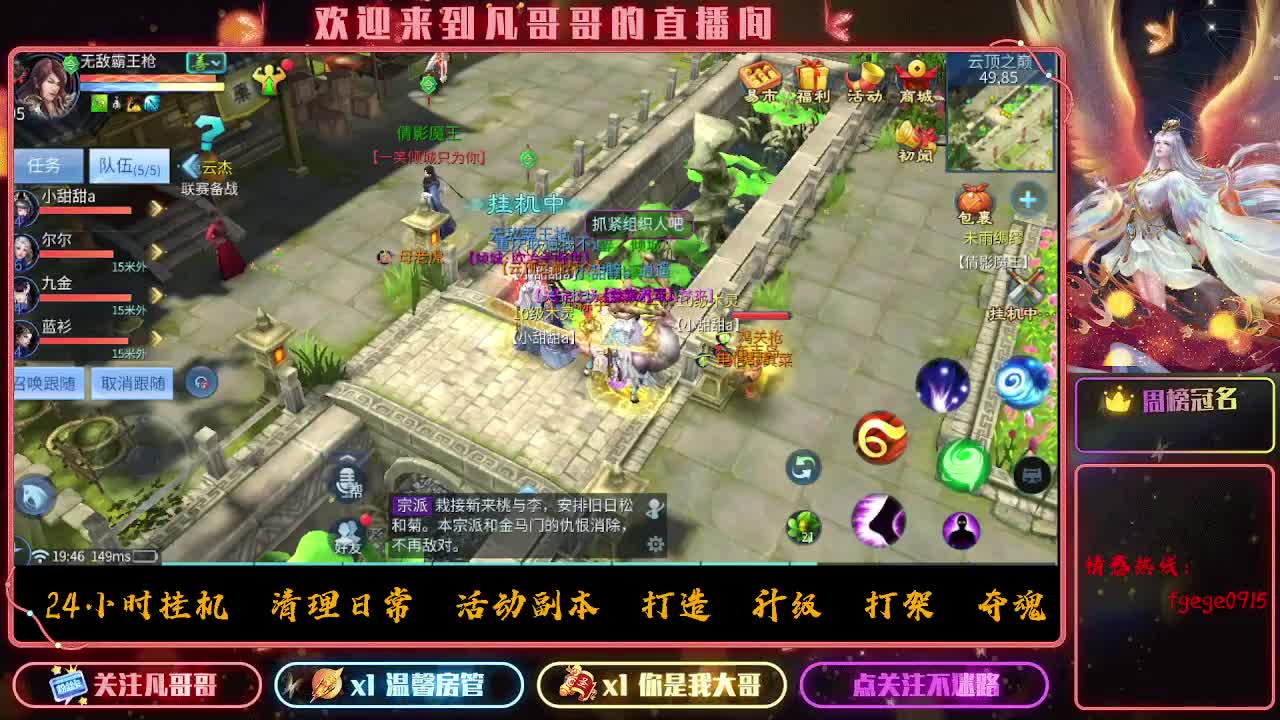 挣够50下播~ 第9段