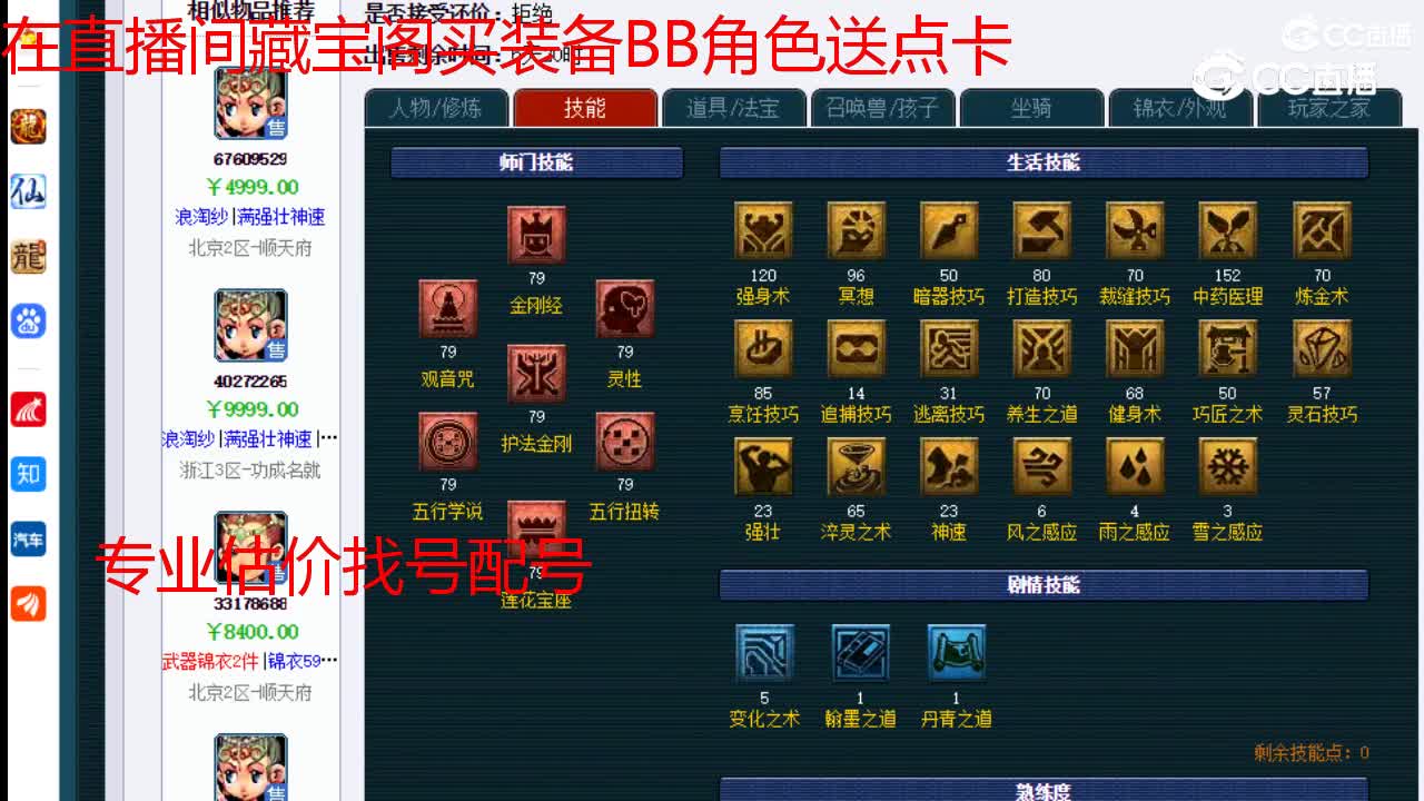 【主播点评】普陀山