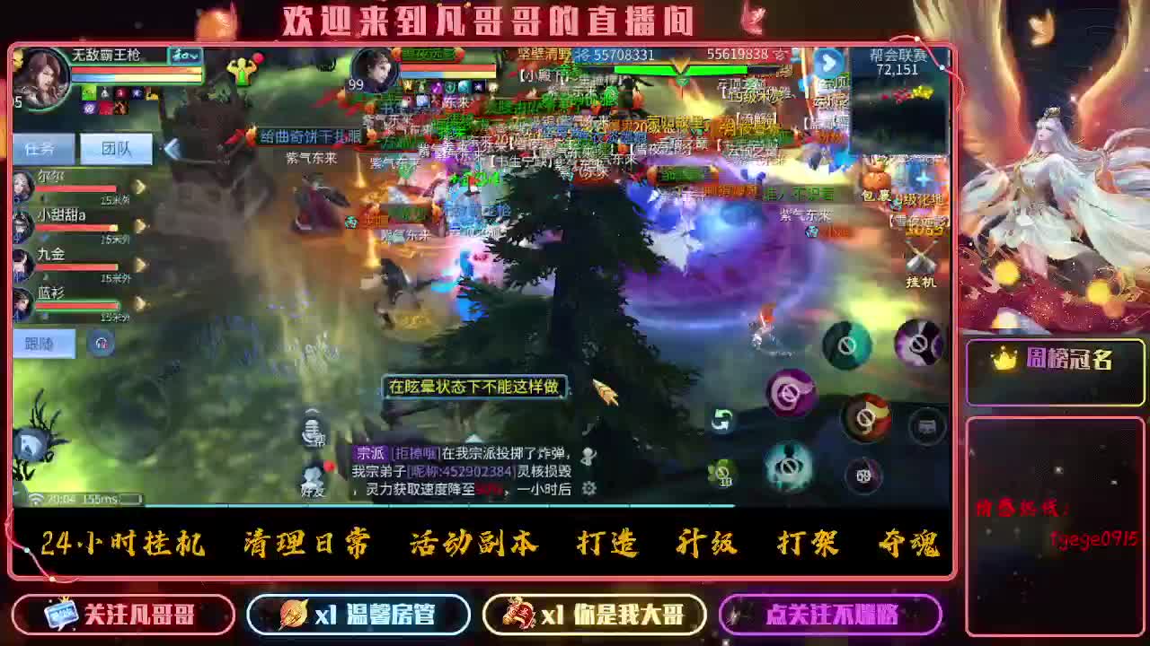 挣够50下播~ 第10段