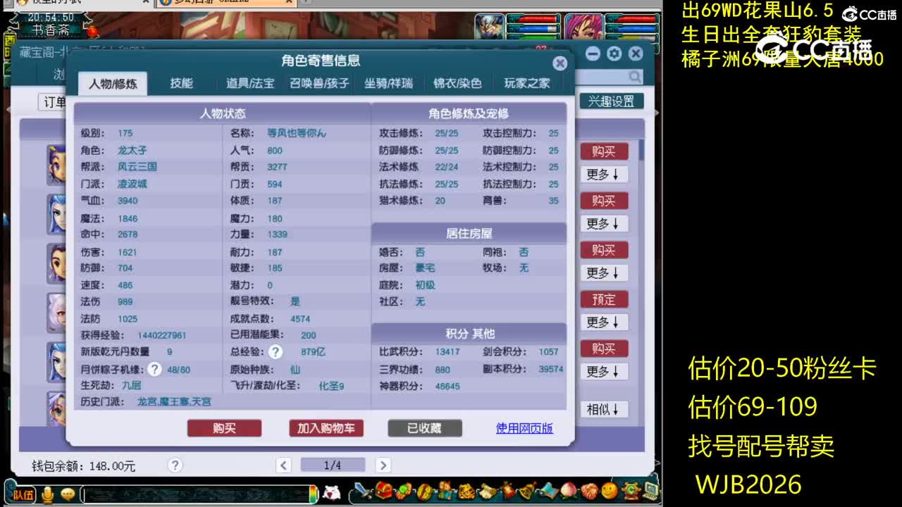 【主播点评】凌波城