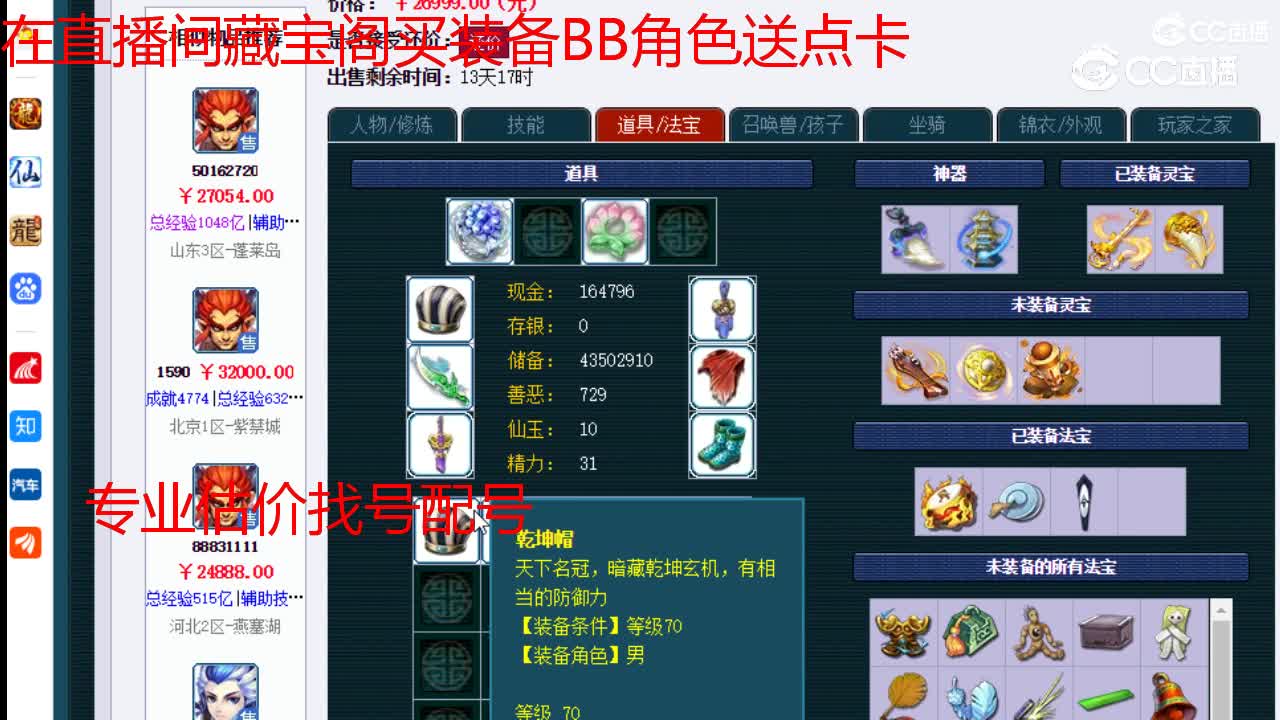 【主播点评】狮驼岭