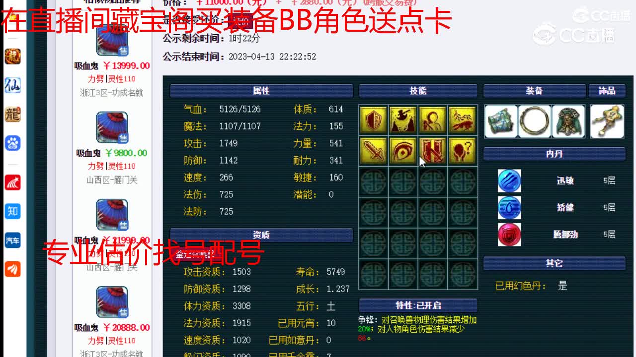 【主播点评】日游神