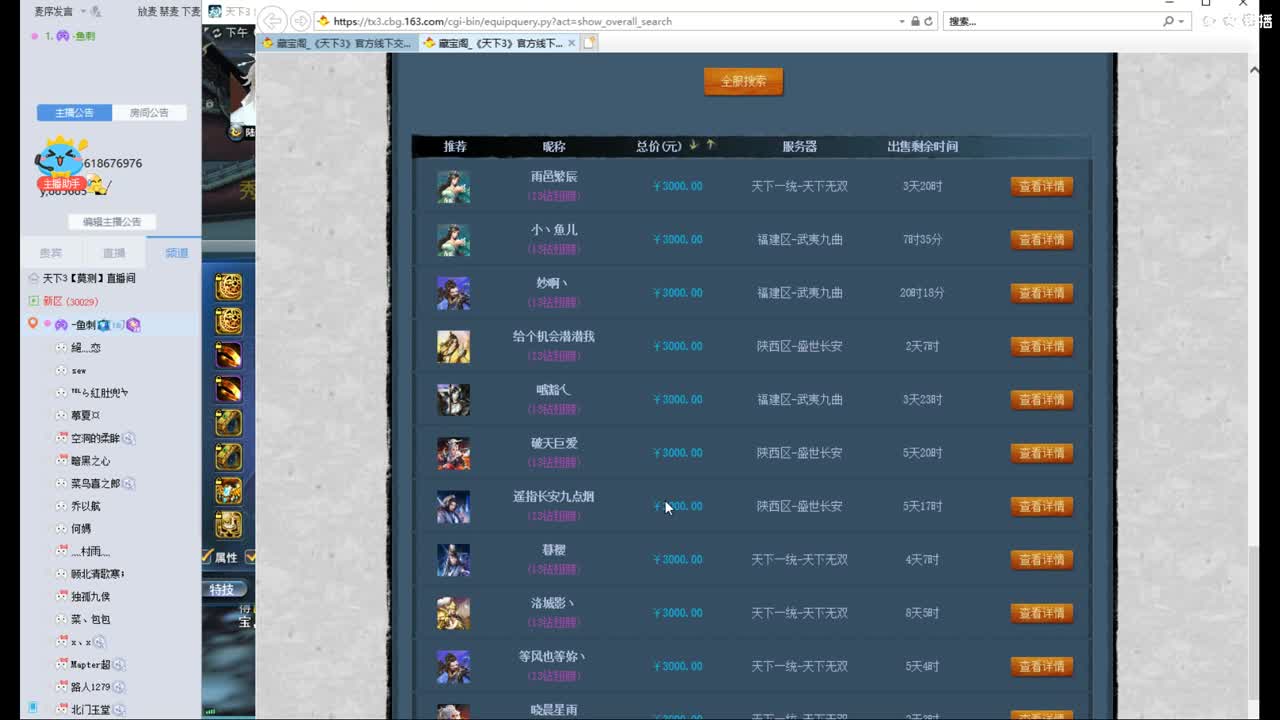 全服 第1段