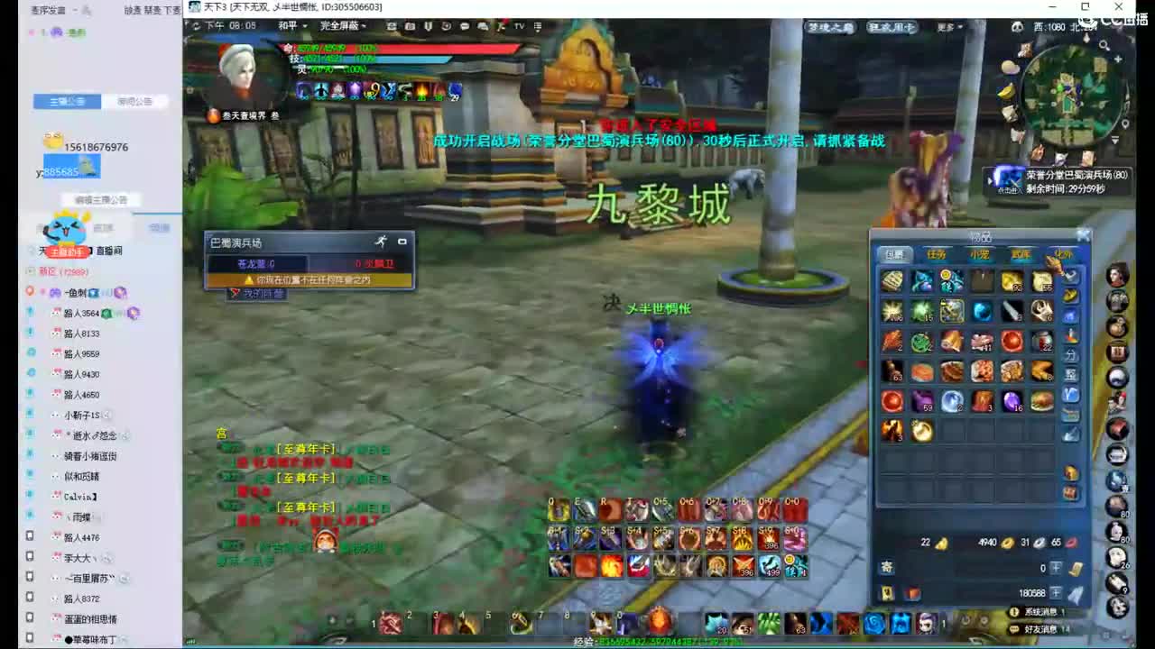 全服 第12段