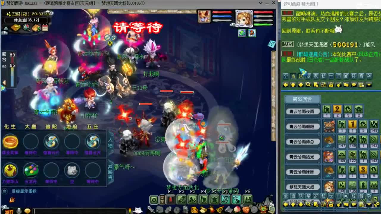 【群雄】第七场 第3段