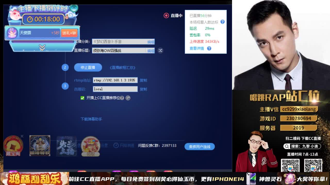 须弥海OW四强战 第2段