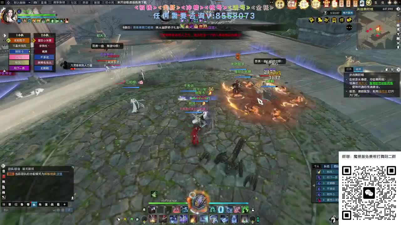 魔兽服帮打英雄舞阳 第1段